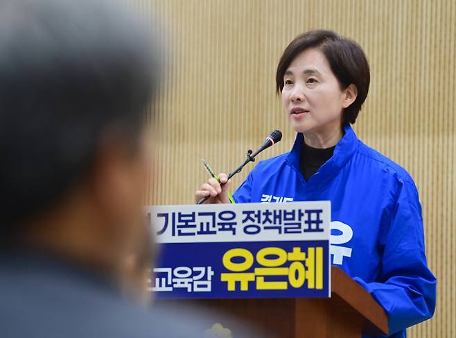 유은혜 경기도교육감 예비후보가 16일 경기도의회 브리핑룸에서 학부모 공약을 발표하고 있다. 임채운 기자