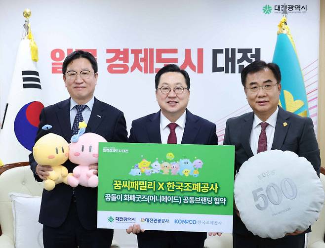 대전시는 1월 19일 시청 10층 응접실에서 대전관광공사, 한국조폐공사와 함께 '꿈씨패밀리 화폐 굿즈' 출시를 위한 공동브랜딩 업무협약을 체결했다. <사진 왼쪽부터 성창훈 한국조폐공사 사장, 이장우 대전시장, 김용원 대전관광공사 사장>. 사진제공은 대전시