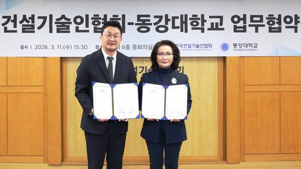동강대학교가 지난&nbsp;11일 서울특별시 강남구 건설기술인회관에서&nbsp;한국건설기술인협회와&nbsp;청년 취업&nbsp;활성화와 스마트 건설 인재 양성을 위한 업무협약을 맺고 기념촬영을 하고 있다. 동강대 제공