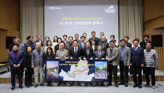 오세훈 서울시장이 16일 서울 중구 서울시청에서 열린 강북횡단 지하도시고속도로 건설 민-관-학 정책협의회 발족식에서 참석자들과 기념촬영을 하고 있다. 2026.03.16.(뉴시스)