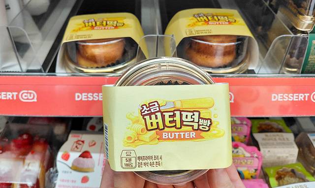 CU는 이달 24일 ‘상하이 스타일 버터 모찌(3,000원)’를 전국 점포에서 출시한다. 2입짜리 구성이며 천연 버터를 활용해 버터떡의 꾸덕하고 쫀득한 식감을 구현했다.(CU 제공)