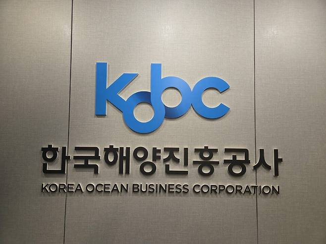 한국해양진흥공사 CI.