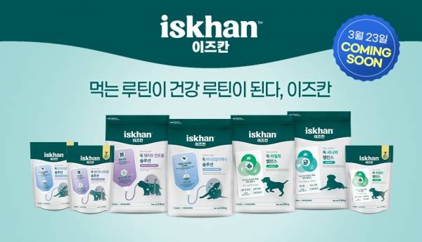 우리와주식회사가 세계 강아지의 날을 맞아 출시한 '이즈칸' 신제품 라인업.&nbsp;ⓒ우리와주식회사