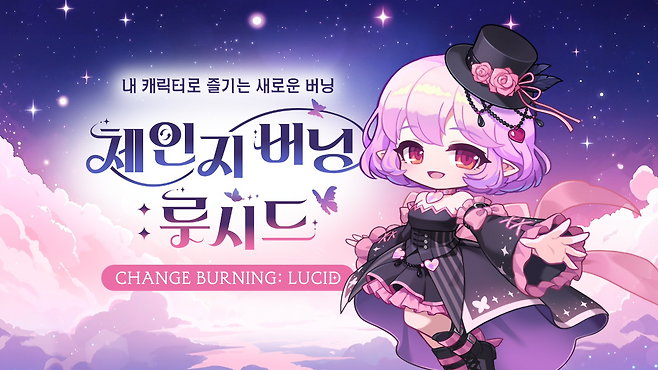 (제공=넥슨).