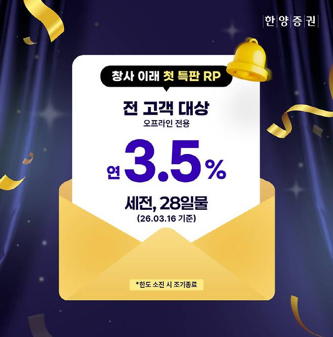 (사진=한양증권)