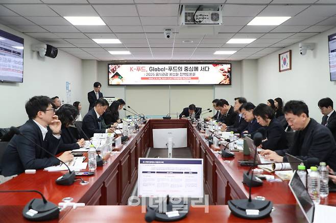 지난 23일 열린 2026 음식관광 활성화 정책토론회