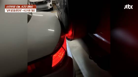 〈사진=JTBC '사건반장'〉