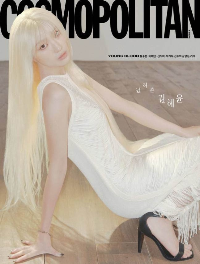 김혜윤. 사진 | 코스모폴리탄