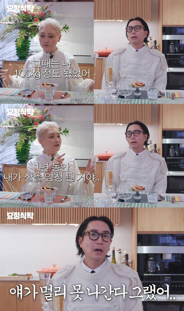 ⓒ유튜브 채널&nbsp;'요정재형' 영상 캡처