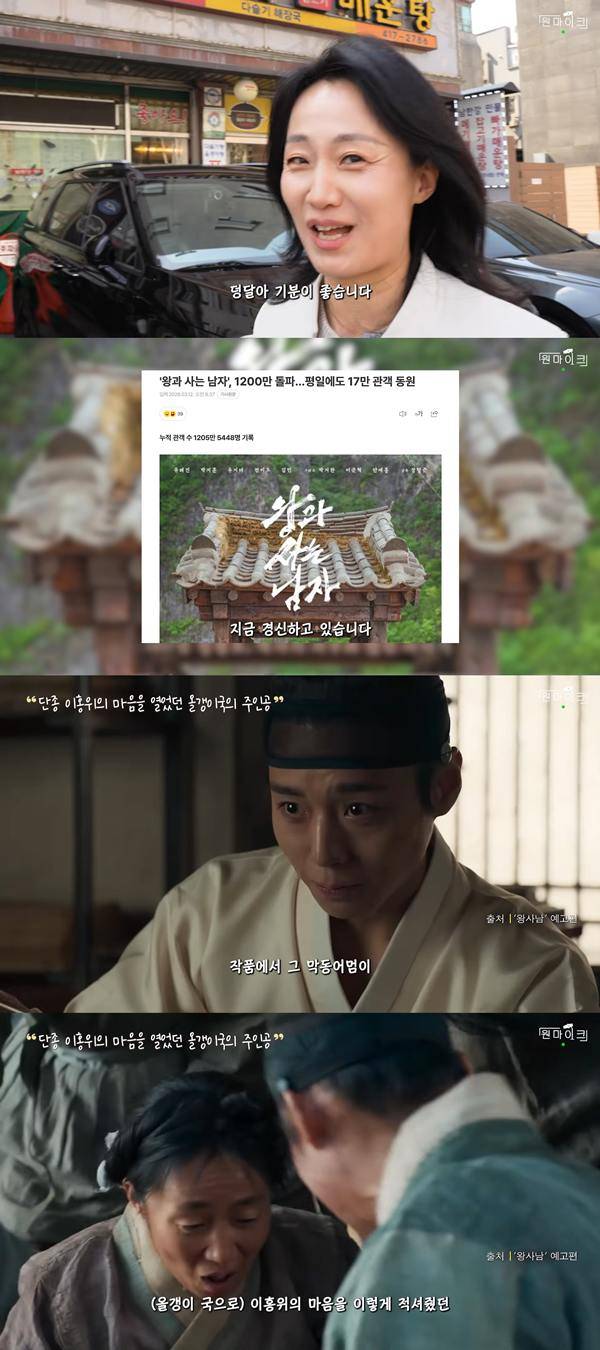 유튜브 채널 '원마이크' 영상 캡처