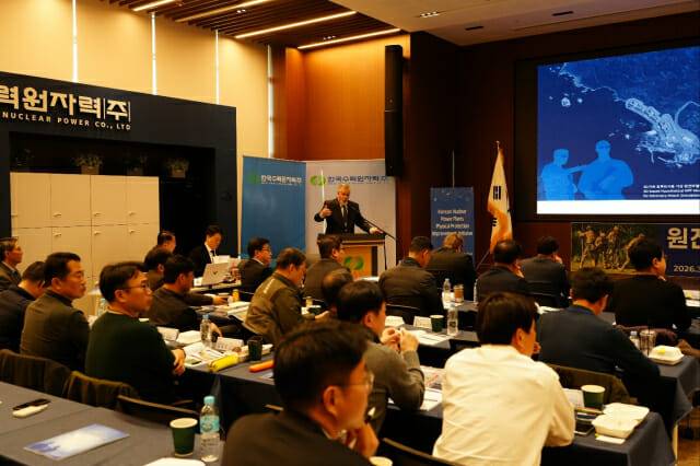 마이크 슐레이 웨스팅하우스 물리적 방호 대표가 한수원이 개최한 원전 물리적 방호 콘퍼런스에서 발표하고 있다.