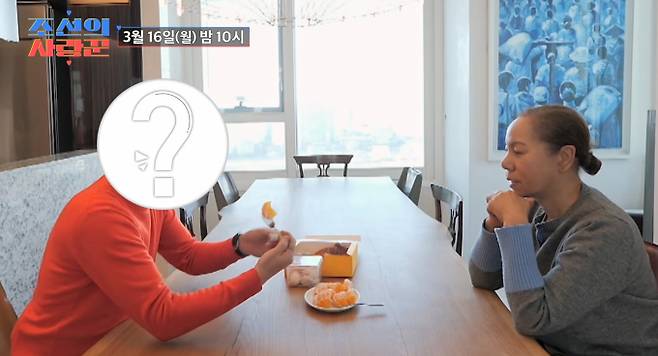 '조선의사랑꾼'&nbsp;