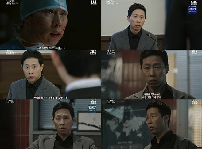 윤성원, ‘신이랑’ 첫 에피소드 맹활약 (출처: SBS)