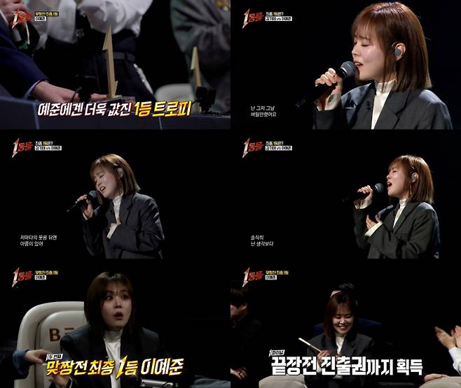 ‘1등들’ 이예준, 기댈곳 선사 (제공: MBC)