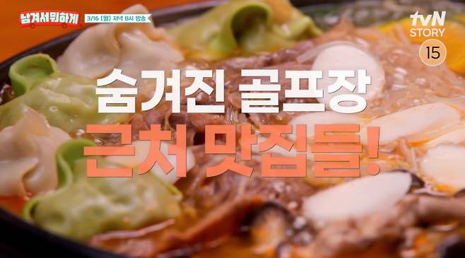 '남겨서뭐하게' 포천 만두전골 해물파전 찐만두 만두국 손만두 맛집