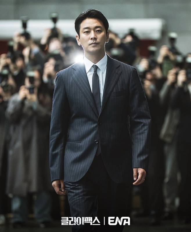 '클라이맥스'&nbsp;