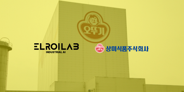 사진제공=엘로이랩