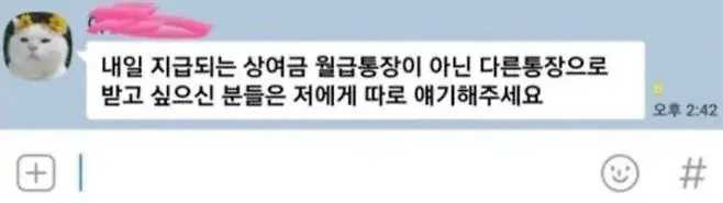 image.png 유부남인데 여직원 카톡에 설렙니다..jpg