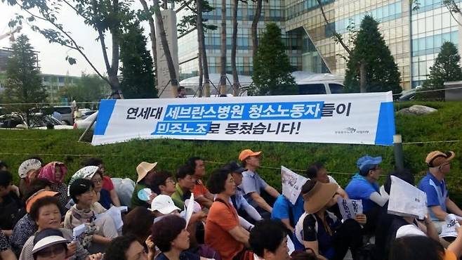 2016년 7월13일 서울 서대문구 신촌 세브란스병원 앞 인도에서 조합원들이 노조 출범식을 기다리고 있다. 공공운수노조 서울지부 제공