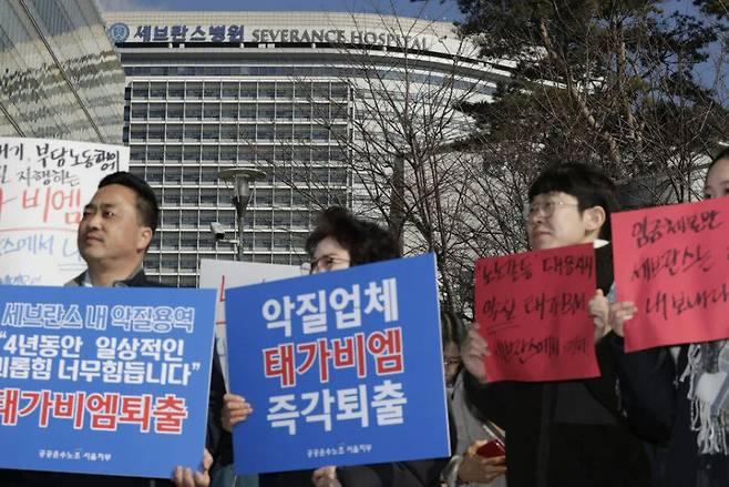 민주노총 공공운수노조 서울지역공공서비스지부 세브란스병원분회 관계자들과 노동자연대 연세대모임 소속 대학생들이 15일 낮 서울 서대문구 신촌세브란스 병원 앞에서 기자회견을 열고 청소용역업체 태가비엠 퇴출을 호소하고 있다. 김혜윤 기자 unique@hani.co.kr
