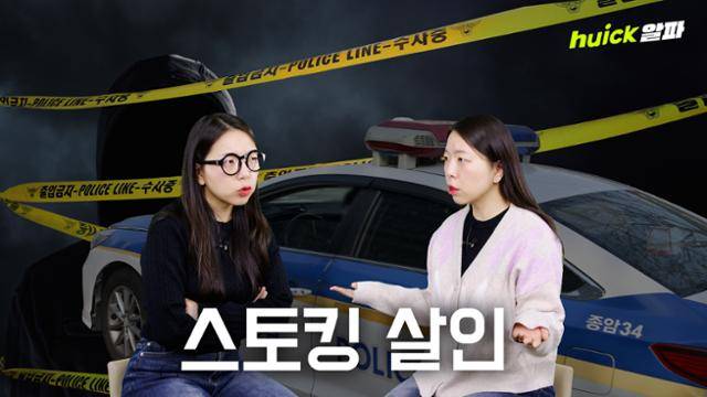 경기 남양주에서 스토킹 피해 여성이 살해된 사건과 관련해 경찰의 안일한 대응이 문제시되고 있다.