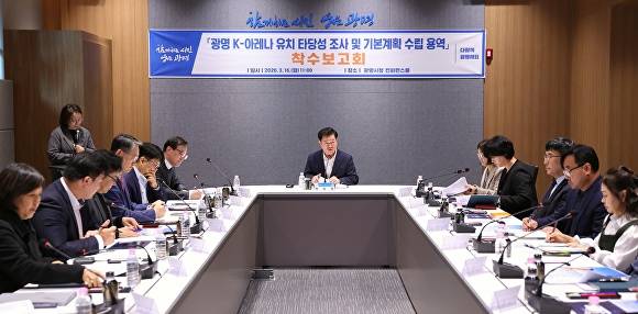 박승원 시장이 16일  광명시청 컨퍼런스룸에서 열린 ‘광명 K-아레나 유치 타당성 조사 및 기본계획 수립 용역’ 착수보고회에 참석해 발언하고 있다. [사진=광명시]