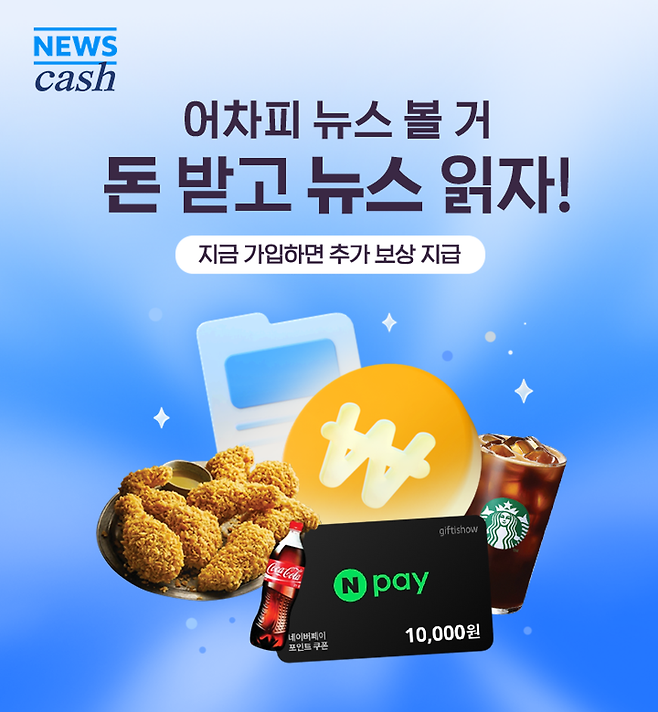 최근 가입자 50만명을 돌파한 SBS 스튜디오161의 리워드 기반 뉴스 앱 '뉴스캐시' 포스터. /스튜디오161 제공