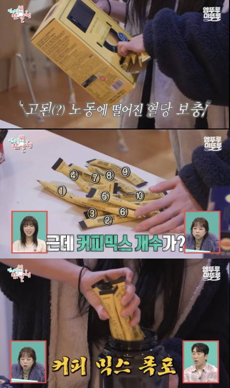 MBC '전지적 참견 시점' 방송화면