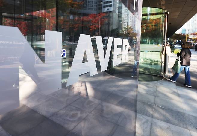 경기도 성남시 네이버 본사 모습. 사진=연합뉴스