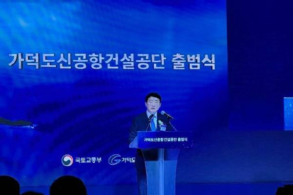 지난 2024년 5월 31일 열린 가덕도신공항건설공단 출범식에서 인사말을 하는 이윤상 이사장.