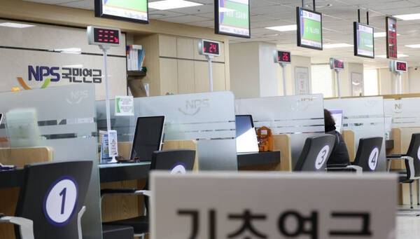 국민연금. 연합뉴스