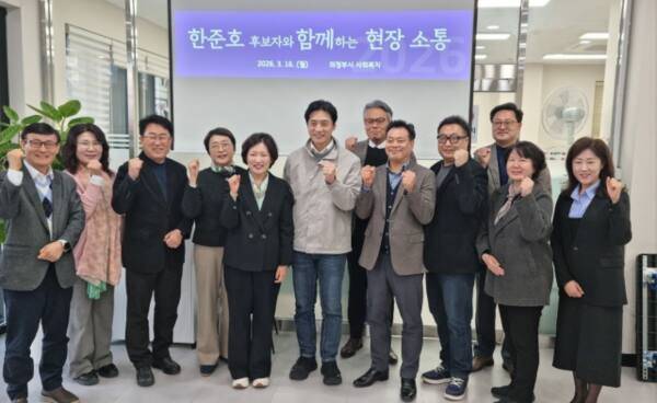 더불어민주당 한준호 경기지사 예비후보(가운데)가 16일 경기 의정부시 사회복지관을 찾아 관계자들과 기념촬영을 하고 있다. 의원실 제공