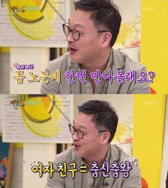 사진=KBS ‘해피투게더3’ 화면 캡처