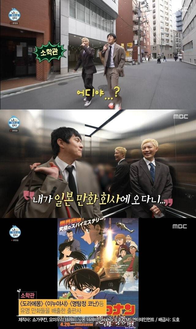 나 혼자 산다