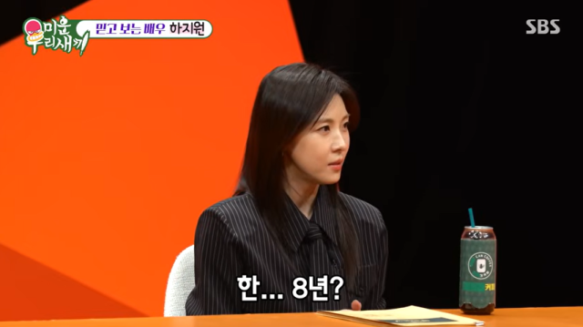 '미우새' 하지원/SBS