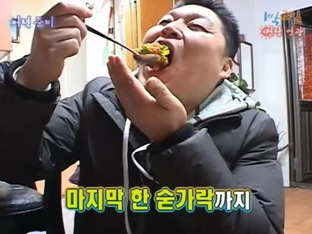 과거 ‘1박 1일’프로그램에서 강호동이 먹은 ‘봄동 비빔밥’ [KBS 방송 캡처]