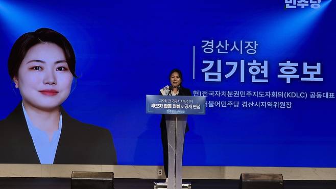 [더불어민주당 김기현 경산시장 예비후보 캠프 제공]