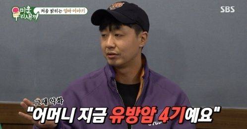 [서울=뉴시스] 배유람. (사진 = SBS TV '미우새' 캡처) 2026.03.16. photo@newsis.com *재판매 및 DB 금지