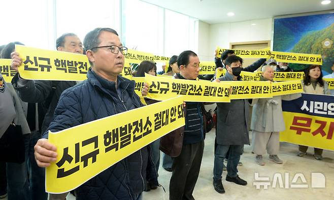 [울산=뉴시스] 배병수 기자 = 신규원전 반대 울산범시민대책위원회는 16일 울산 울주군의회 본회의장 앞에서 신규핵발전소 유치신청 동의안 반대를 촉구하고 있다. 2026.03.16. bbs@newsis.com.