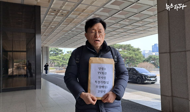 시민단체 '세금도둑잡아라' 공동대표인 하승수 변호사가 16일 서울중앙지검찰청 앞에서 기자들의 질문을 받고 있다. 하 변호사는 이날 TV조선 방정오 부사장을 업무상 배임 혐의로 고발했다. (사진 : 최혜정 기자)