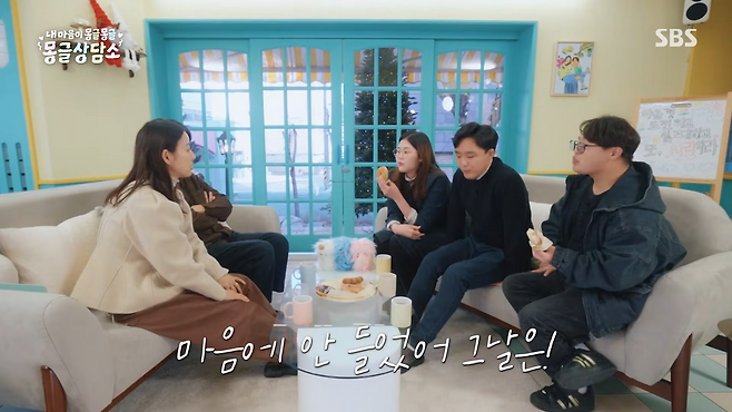 SBS ‘내 마음이 몽글몽글 상담소’ 방송화면 캡처