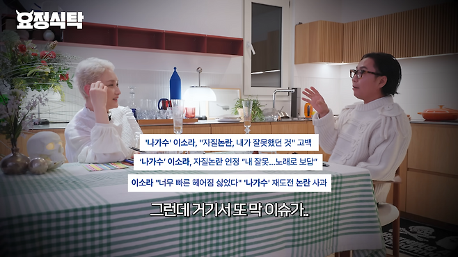 유튜브 채널 ‘요정재형’ 캡처