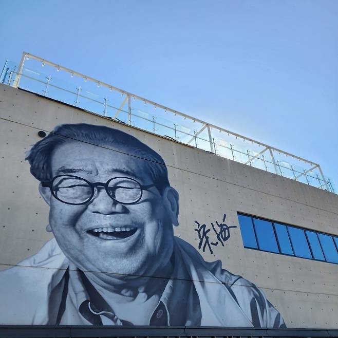 송해기념관 선비체험관