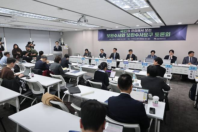 16일 서울 종로구 HJ 비즈니스센터 광화문점에서&nbsp;검찰개혁추진단 주최로 보완수사와 보완수사요구 토론회가 열리고 있다. ⓒ연합뉴스&nbsp;