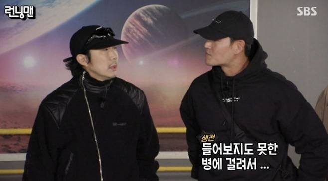 ‘런닝맨’. 사진| SBS