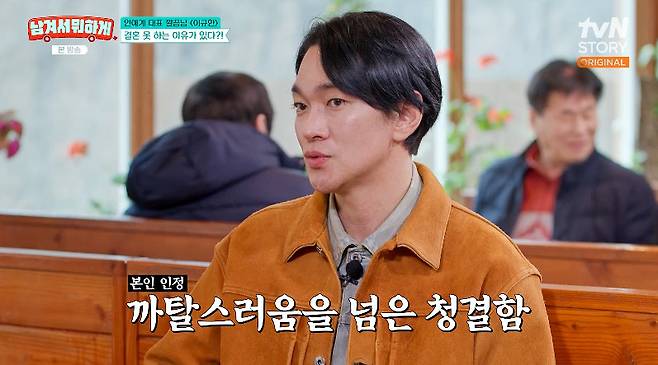 사진= tvN STORY '남겨서 뭐하게'