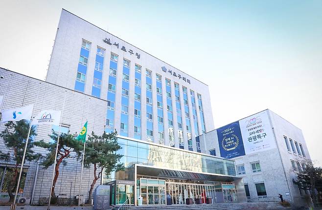 서초구청 [서초구 제공. 재판매 및 DB 금지]