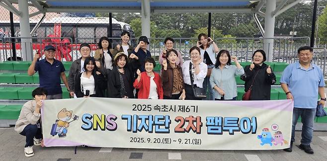 속초시 6기 SNS 기자단 [속초시 제공. 재판매 및 DB 금지]