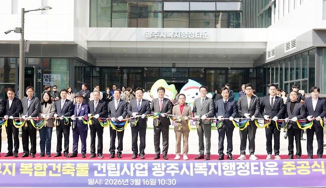 송정동 복지행정타운 준공식  [경기 광주시 제공. 재판매 및 DB 금지]