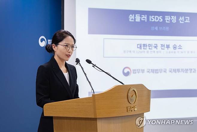 쉰들러 ISDS 승소 관련 상세 브리핑 (서울=연합뉴스) 조아라 법무부 국제법무국 국제투자분쟁과장이 16일 정부과천청사 법무부 브리핑룸에서 열린 쉰들러 ISDS 승소 관련 상세 브리핑에서 발언하고 있다. 2026.3.16 [법무부 제공. 재판매 및 DB 금지] photo@yna.co.kr